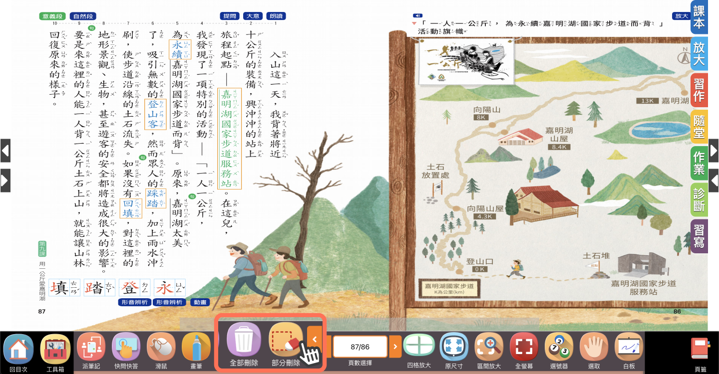 工具列-刪除.png