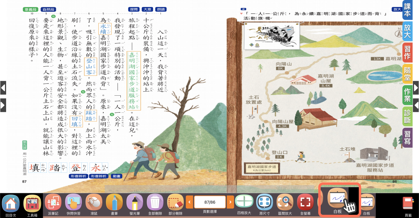 工具列-白板.png