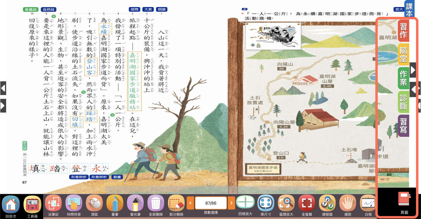 工具列-頁籤.png